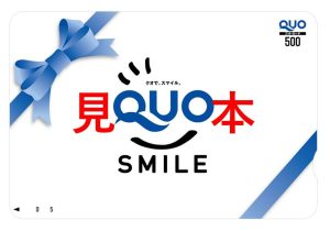 金券,買取,クオカード