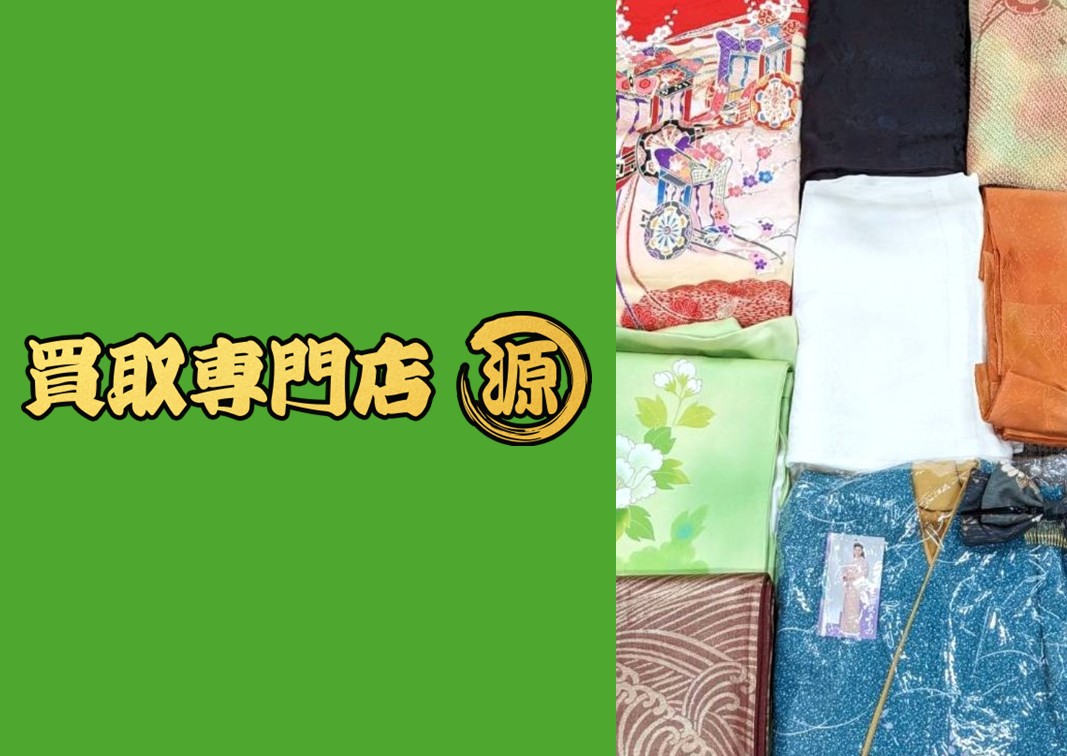 公津の杜,成田市,着物買取