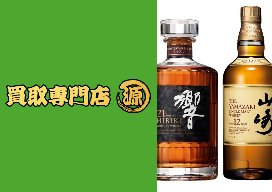 買取専門店源公津の杜店,ウィスキー,成田市