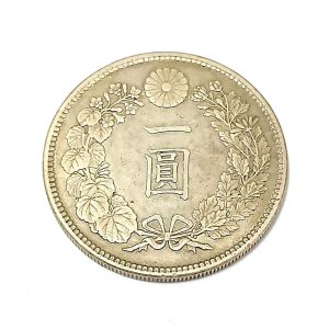 東金,山武,九十九里,千葉市若葉区,八街,買取,買取専門店,源,匝瑳,古銭一圓,銀貨,貨幣,硬貨,昭和,大正,コレクション,アンティーク,趣味,収集,日本