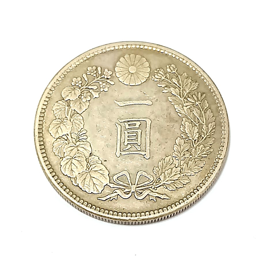 東金,山武,九十九里,千葉市若葉区,八街,買取,買取専門店,源,匝瑳,古銭一圓,銀貨,貨幣,硬貨,昭和,大正,コレクション,アンティーク,趣味,収集,日本
