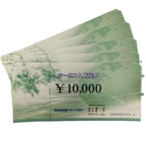 旅行券,金券,ツーリスト旅行券