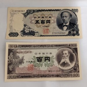 紙幣、古銭、買取