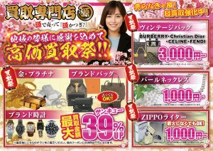 市原市,買取,姉崎