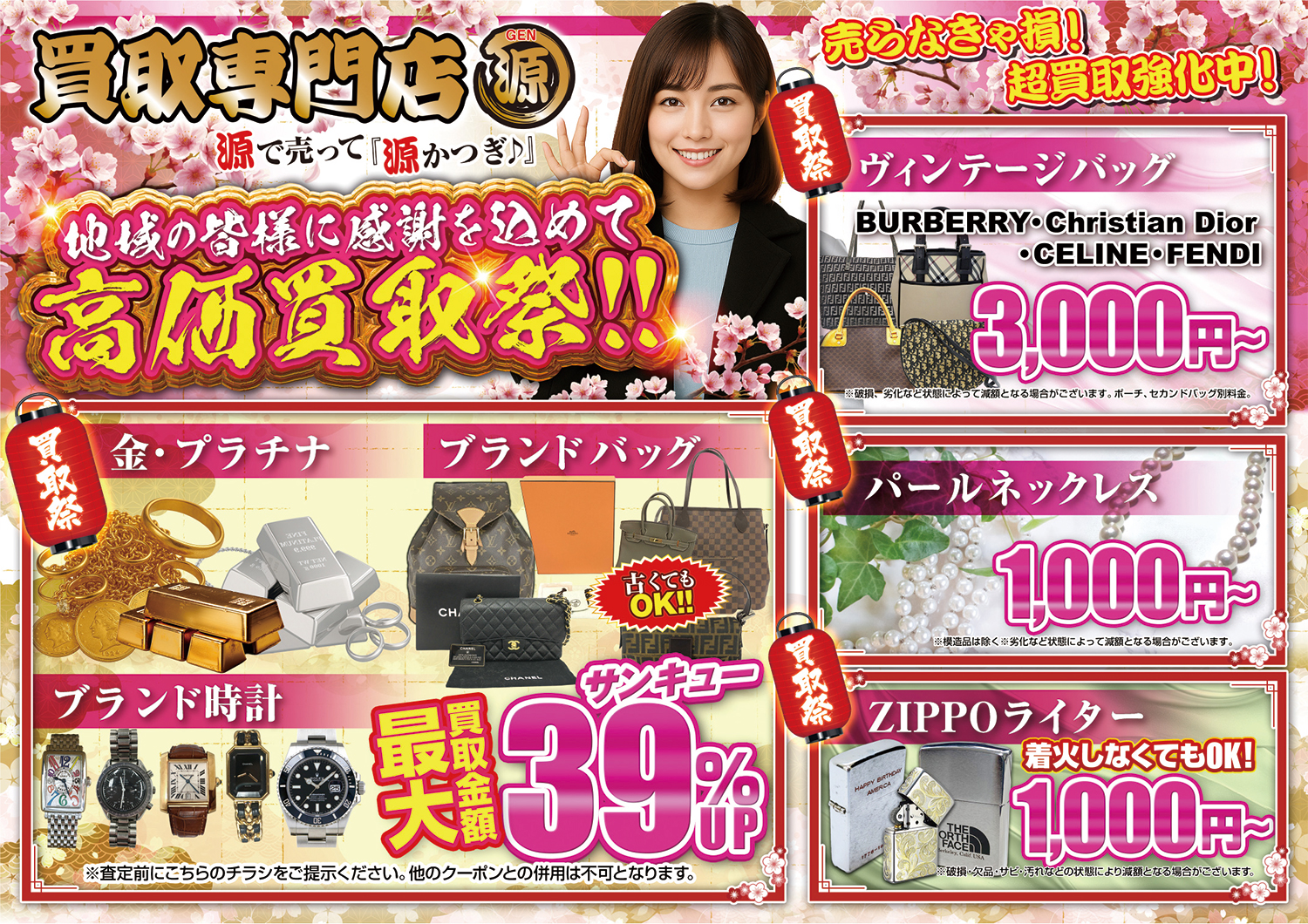 市原市,買取,姉崎