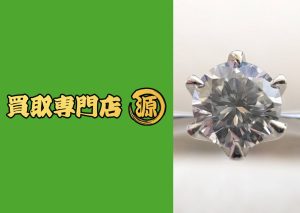 公津の杜,成田,ダイヤモンド